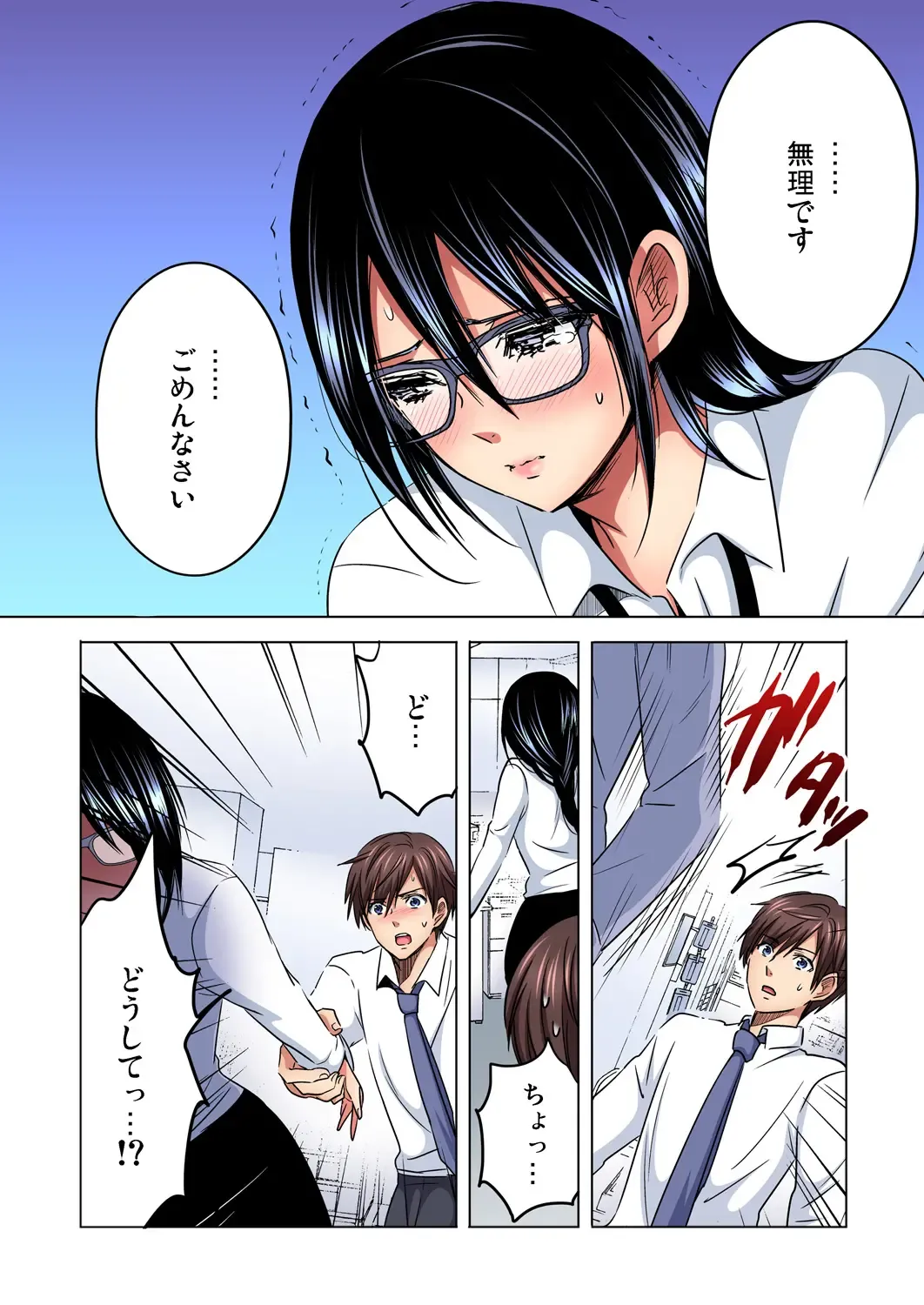 [Sakura Syoji] Shuunin, Watashi o Kimochi Yoku Shite ~Tonari no Jimiko ga Sugoi n desu...!? Fhentai - Page 104