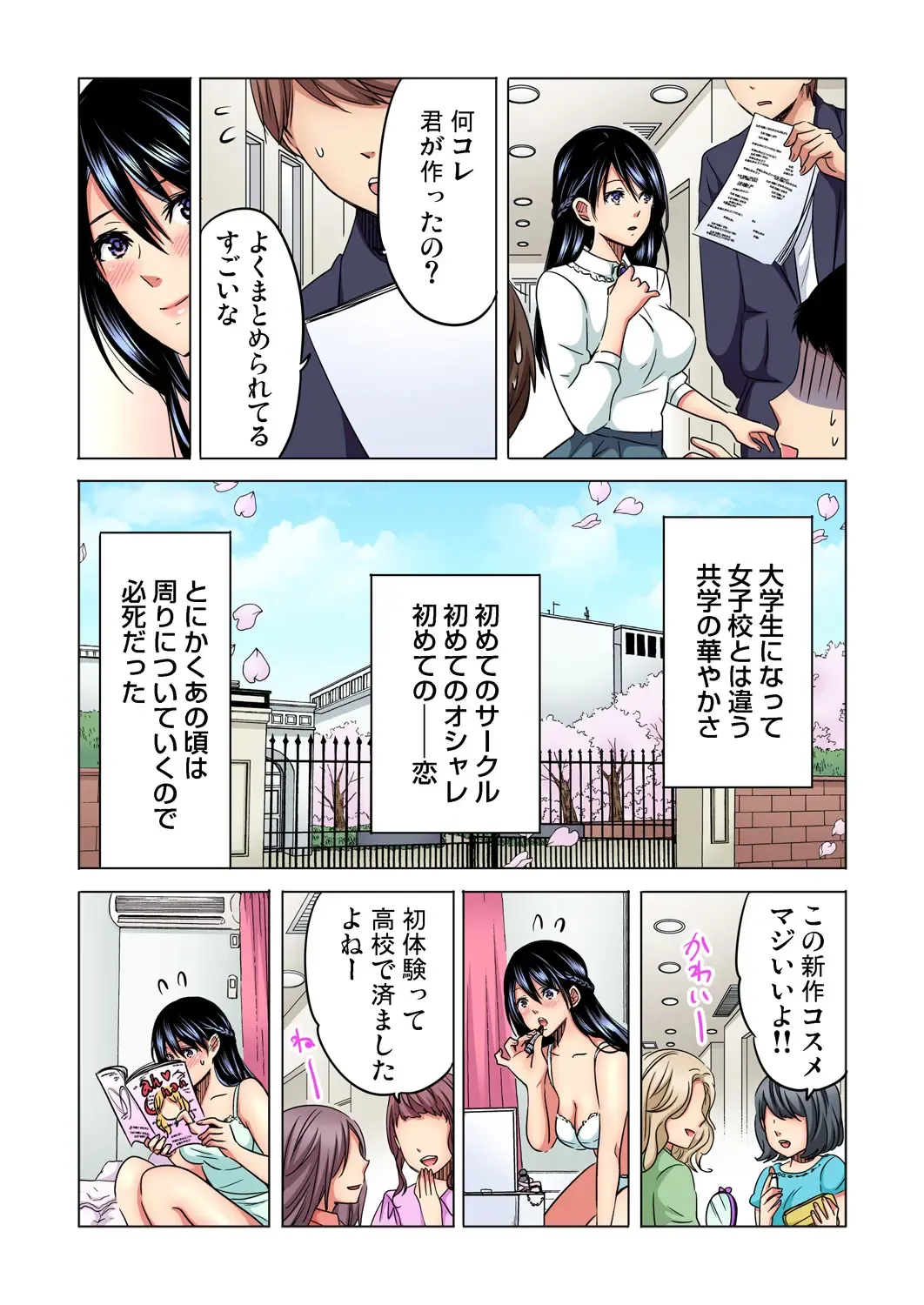 [Sakura Syoji] Shuunin, Watashi o Kimochi Yoku Shite ~Tonari no Jimiko ga Sugoi n desu...!? Fhentai - Page 111