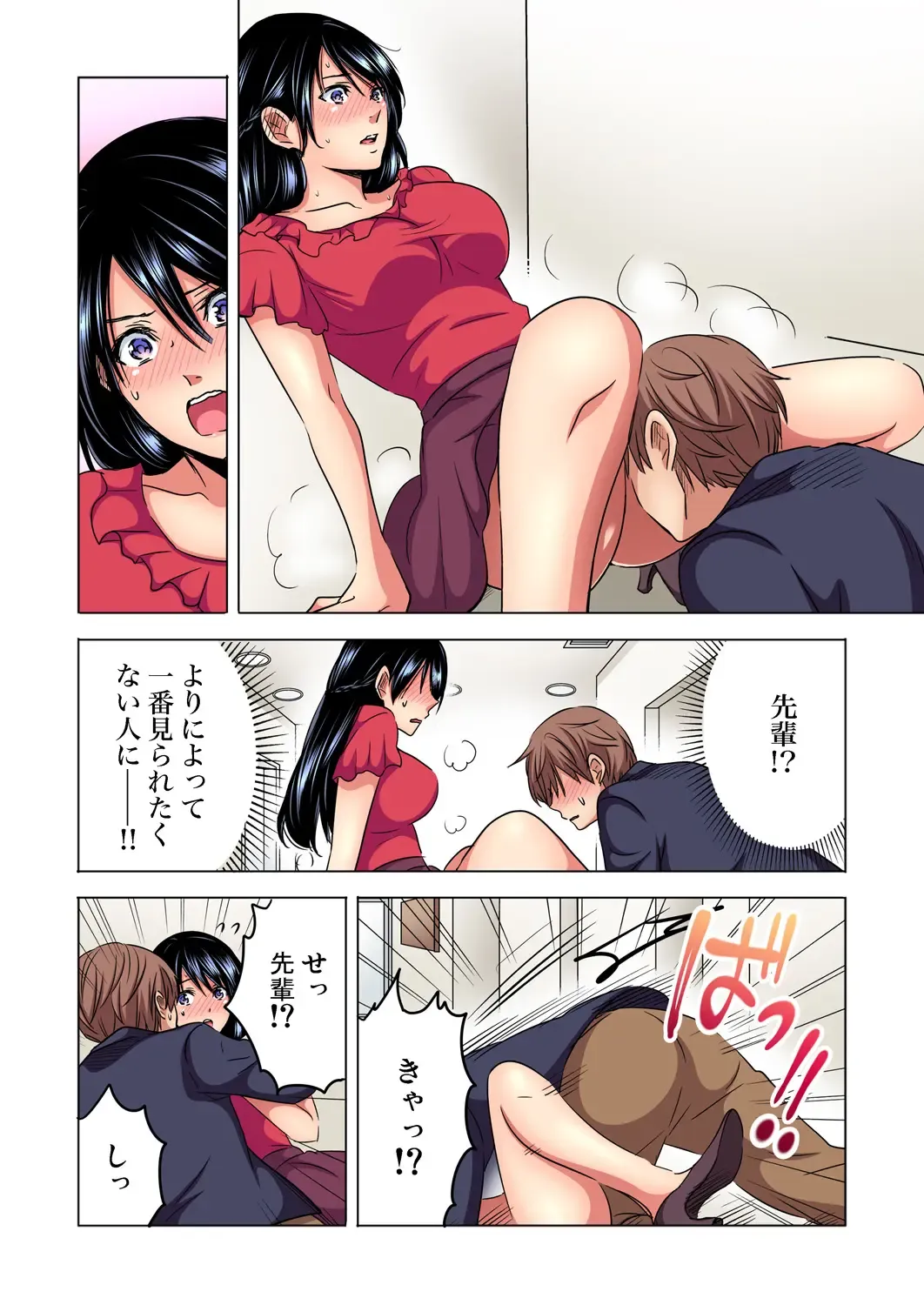 [Sakura Syoji] Shuunin, Watashi o Kimochi Yoku Shite ~Tonari no Jimiko ga Sugoi n desu...!? Fhentai - Page 115