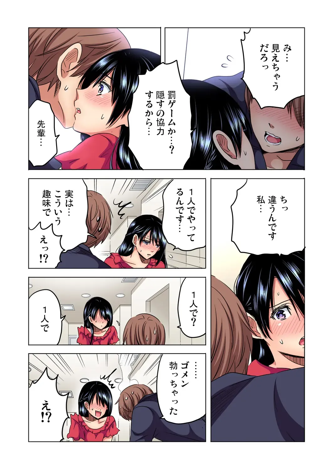 [Sakura Syoji] Shuunin, Watashi o Kimochi Yoku Shite ~Tonari no Jimiko ga Sugoi n desu...!? Fhentai - Page 116