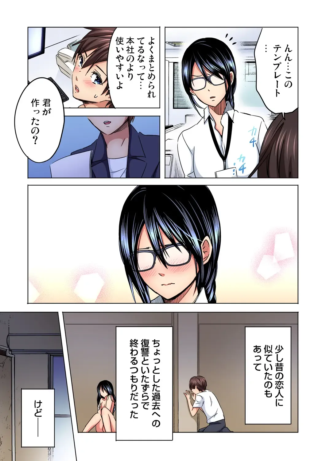 [Sakura Syoji] Shuunin, Watashi o Kimochi Yoku Shite ~Tonari no Jimiko ga Sugoi n desu...!? Fhentai - Page 122