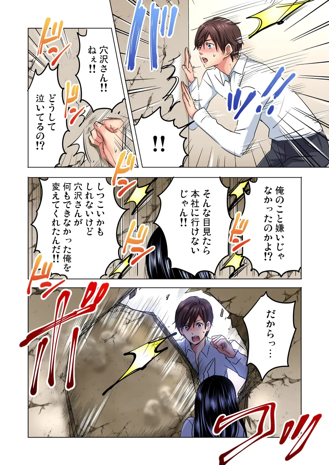 [Sakura Syoji] Shuunin, Watashi o Kimochi Yoku Shite ~Tonari no Jimiko ga Sugoi n desu...!? Fhentai - Page 143