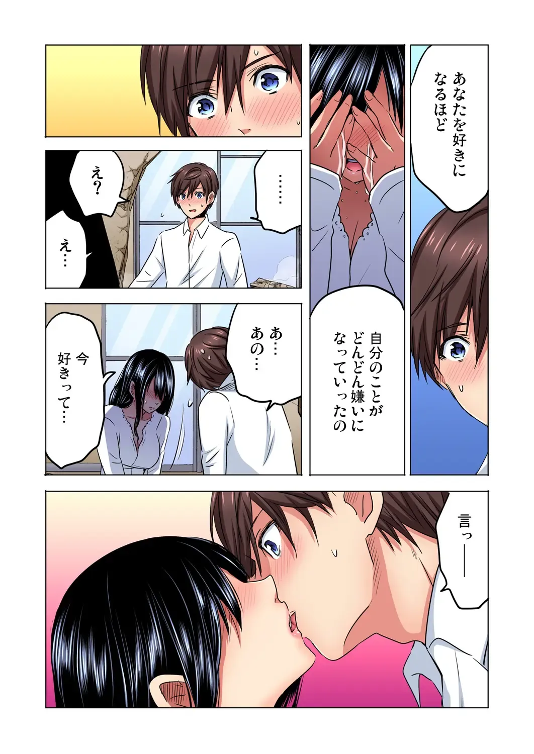 [Sakura Syoji] Shuunin, Watashi o Kimochi Yoku Shite ~Tonari no Jimiko ga Sugoi n desu...!? Fhentai - Page 146