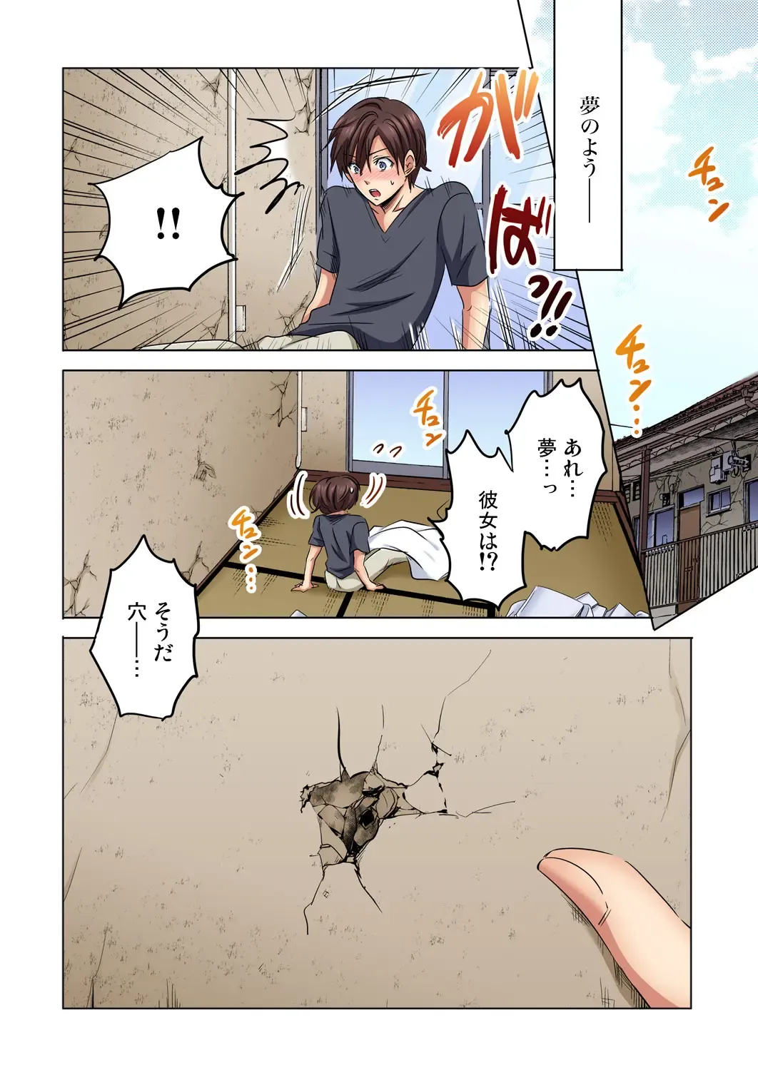 [Sakura Syoji] Shuunin, Watashi o Kimochi Yoku Shite ~Tonari no Jimiko ga Sugoi n desu...!? Fhentai - Page 24