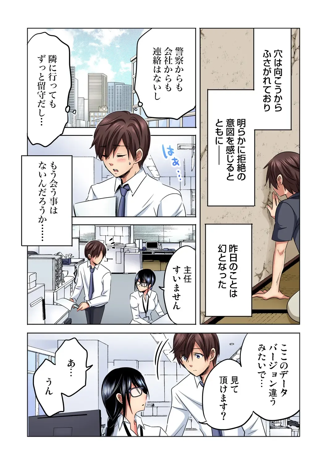 [Sakura Syoji] Shuunin, Watashi o Kimochi Yoku Shite ~Tonari no Jimiko ga Sugoi n desu...!? Fhentai - Page 25