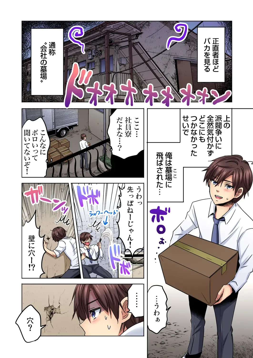 [Sakura Syoji] Shuunin, Watashi o Kimochi Yoku Shite ~Tonari no Jimiko ga Sugoi n desu...!? Fhentai - Page 3