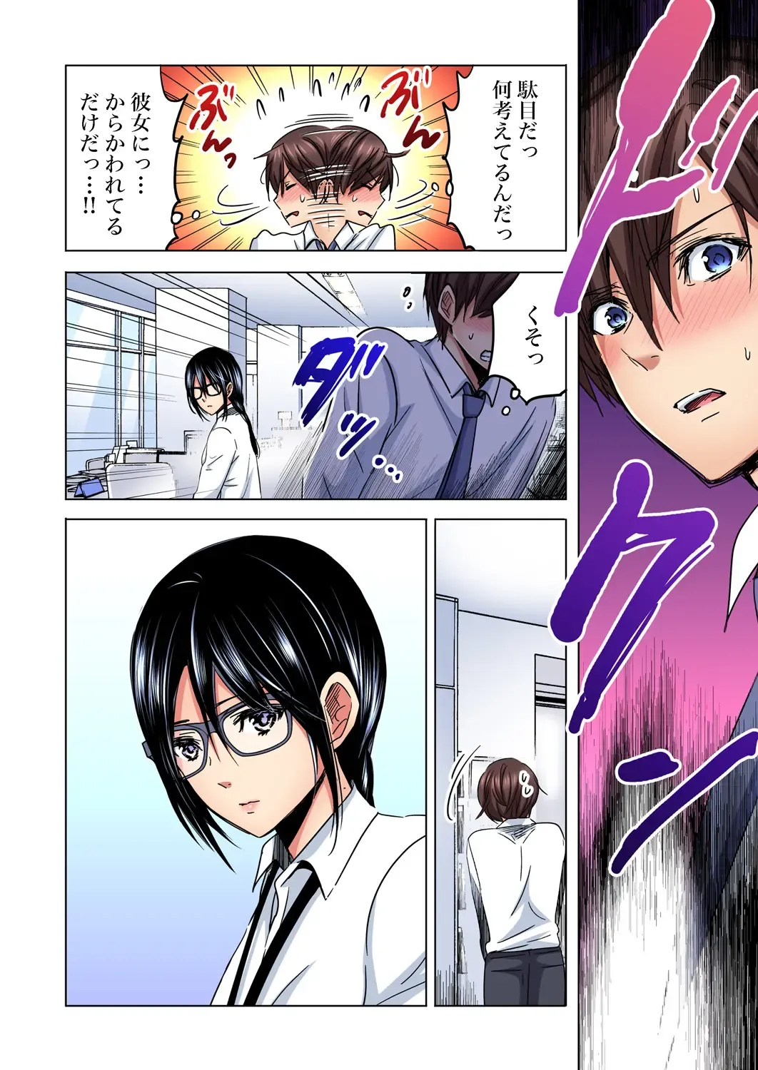 [Sakura Syoji] Shuunin, Watashi o Kimochi Yoku Shite ~Tonari no Jimiko ga Sugoi n desu...!? Fhentai - Page 36