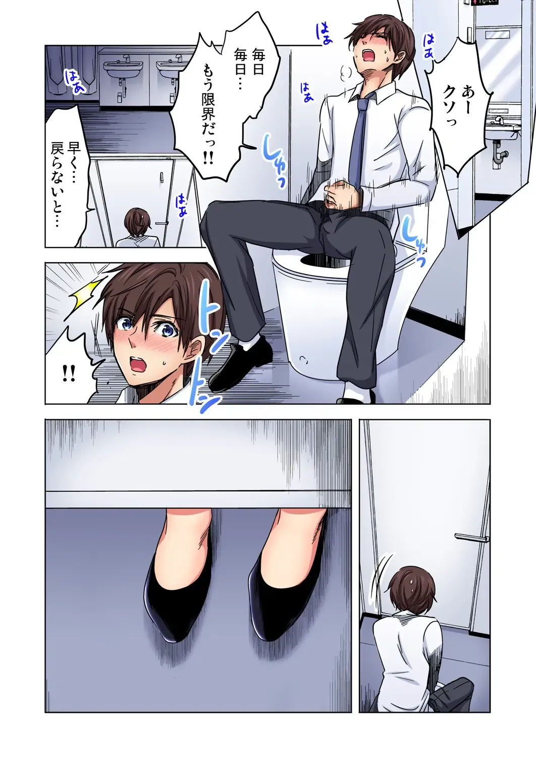 [Sakura Syoji] Shuunin, Watashi o Kimochi Yoku Shite ~Tonari no Jimiko ga Sugoi n desu...!? Fhentai - Page 37