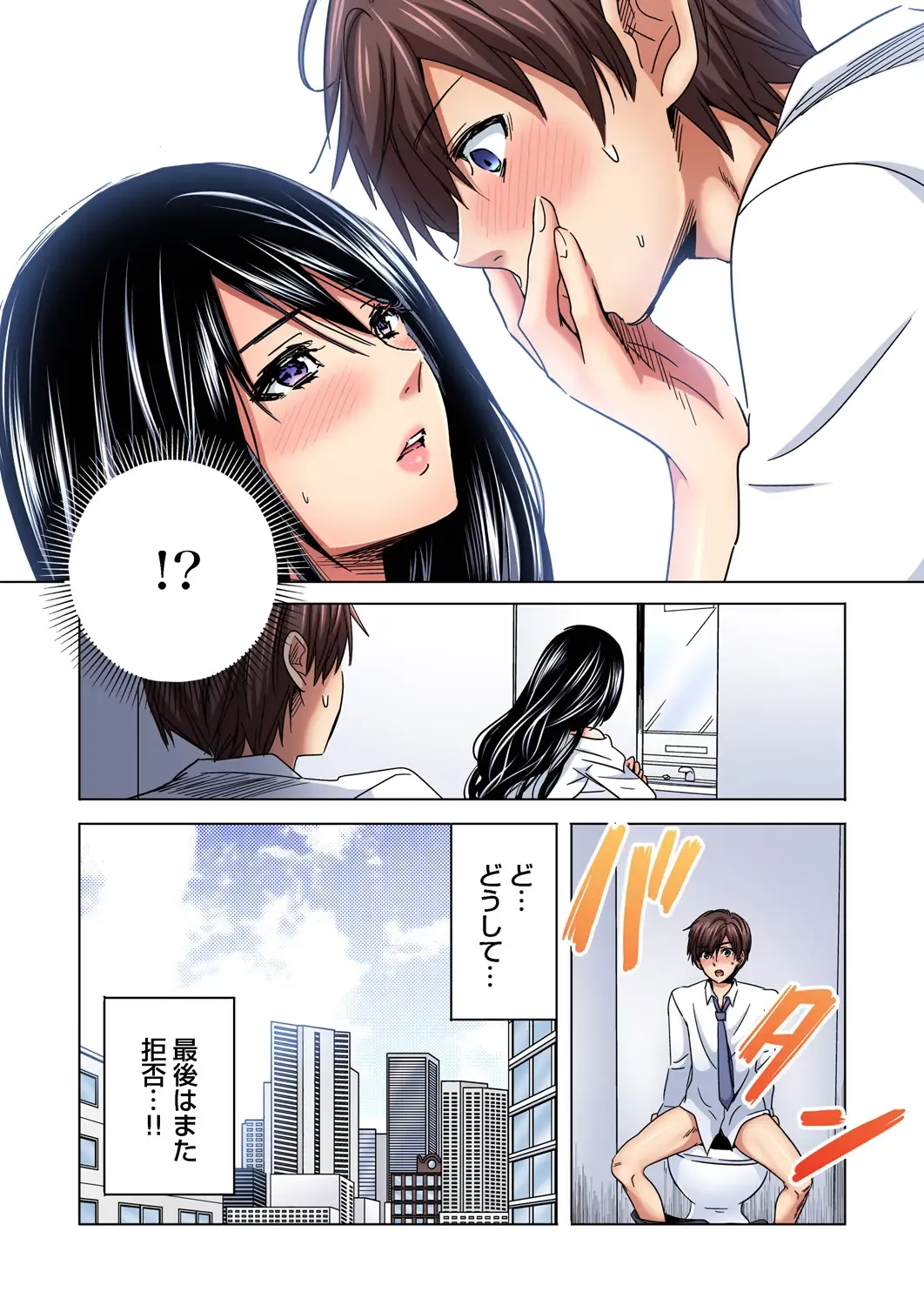 [Sakura Syoji] Shuunin, Watashi o Kimochi Yoku Shite ~Tonari no Jimiko ga Sugoi n desu...!? Fhentai - Page 52