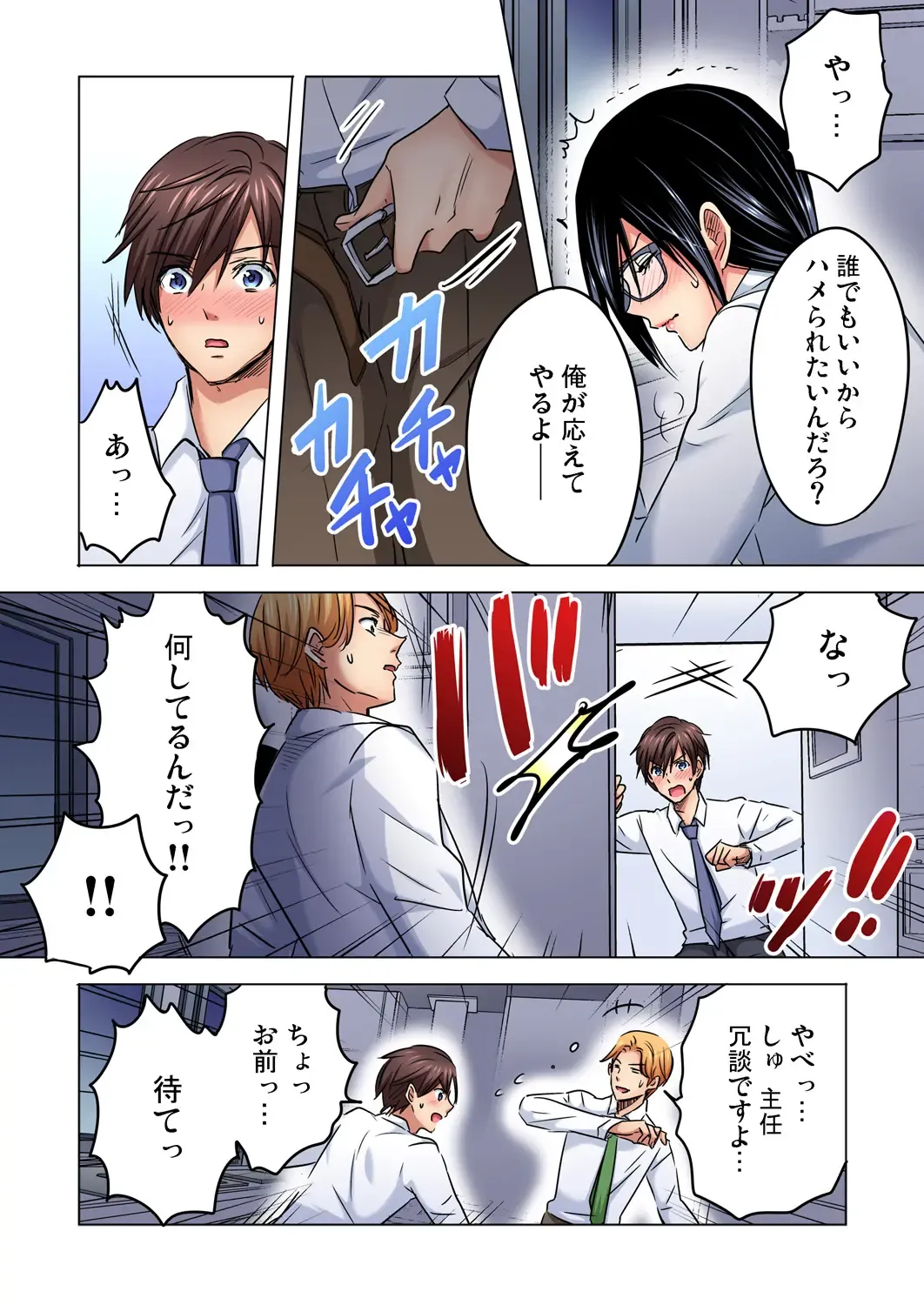 [Sakura Syoji] Shuunin, Watashi o Kimochi Yoku Shite ~Tonari no Jimiko ga Sugoi n desu...!? Fhentai - Page 63