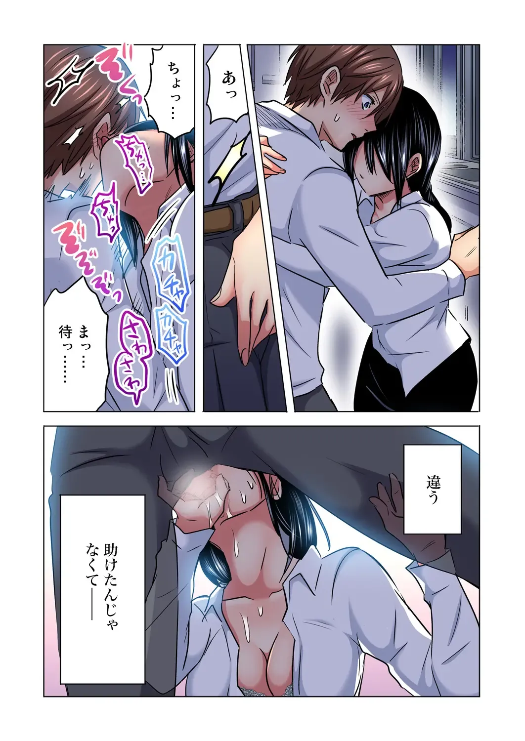 [Sakura Syoji] Shuunin, Watashi o Kimochi Yoku Shite ~Tonari no Jimiko ga Sugoi n desu...!? Fhentai - Page 65