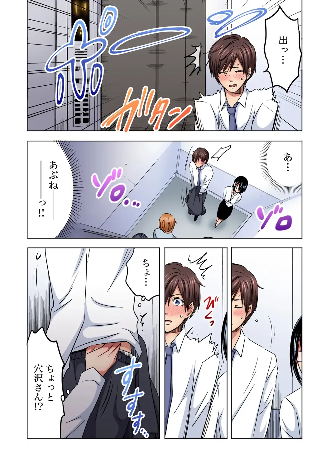 [Sakura Syoji] Shuunin, Watashi o Kimochi Yoku Shite ~Tonari no Jimiko ga Sugoi n desu...!? Fhentai - Page 85