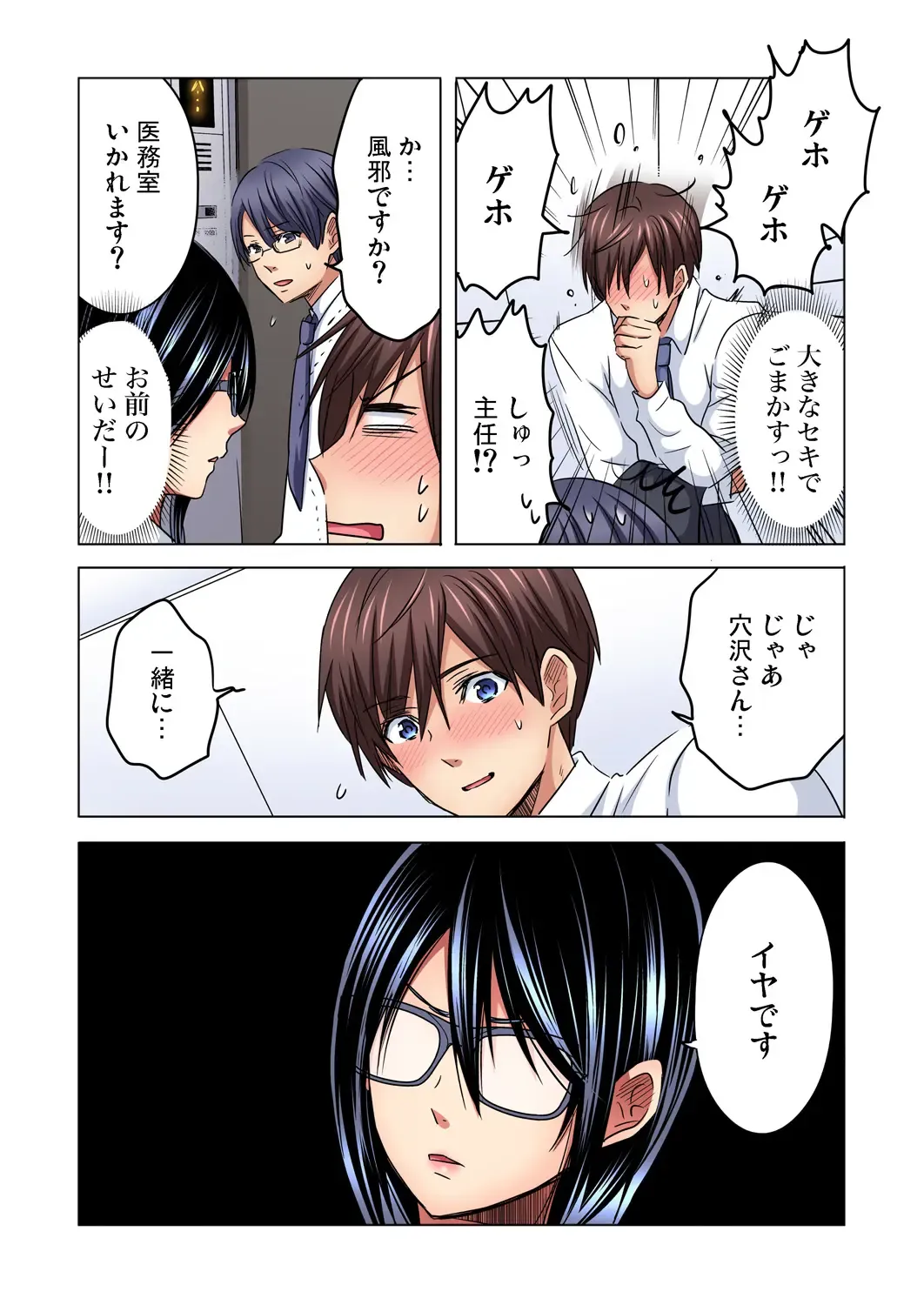 [Sakura Syoji] Shuunin, Watashi o Kimochi Yoku Shite ~Tonari no Jimiko ga Sugoi n desu...!? Fhentai - Page 88