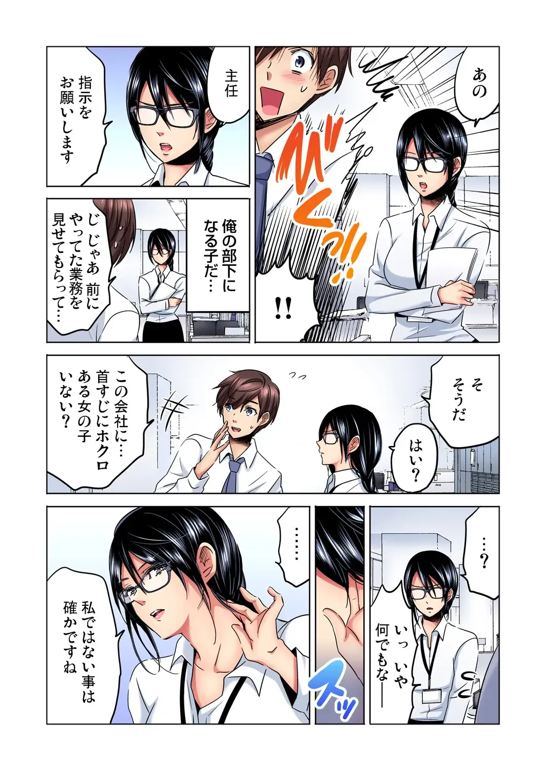 [Sakura Syoji] Shuunin, Watashi o Kimochi Yoku Shite ~Tonari no Jimiko ga Sugoi n desu...!? Fhentai - Page 9