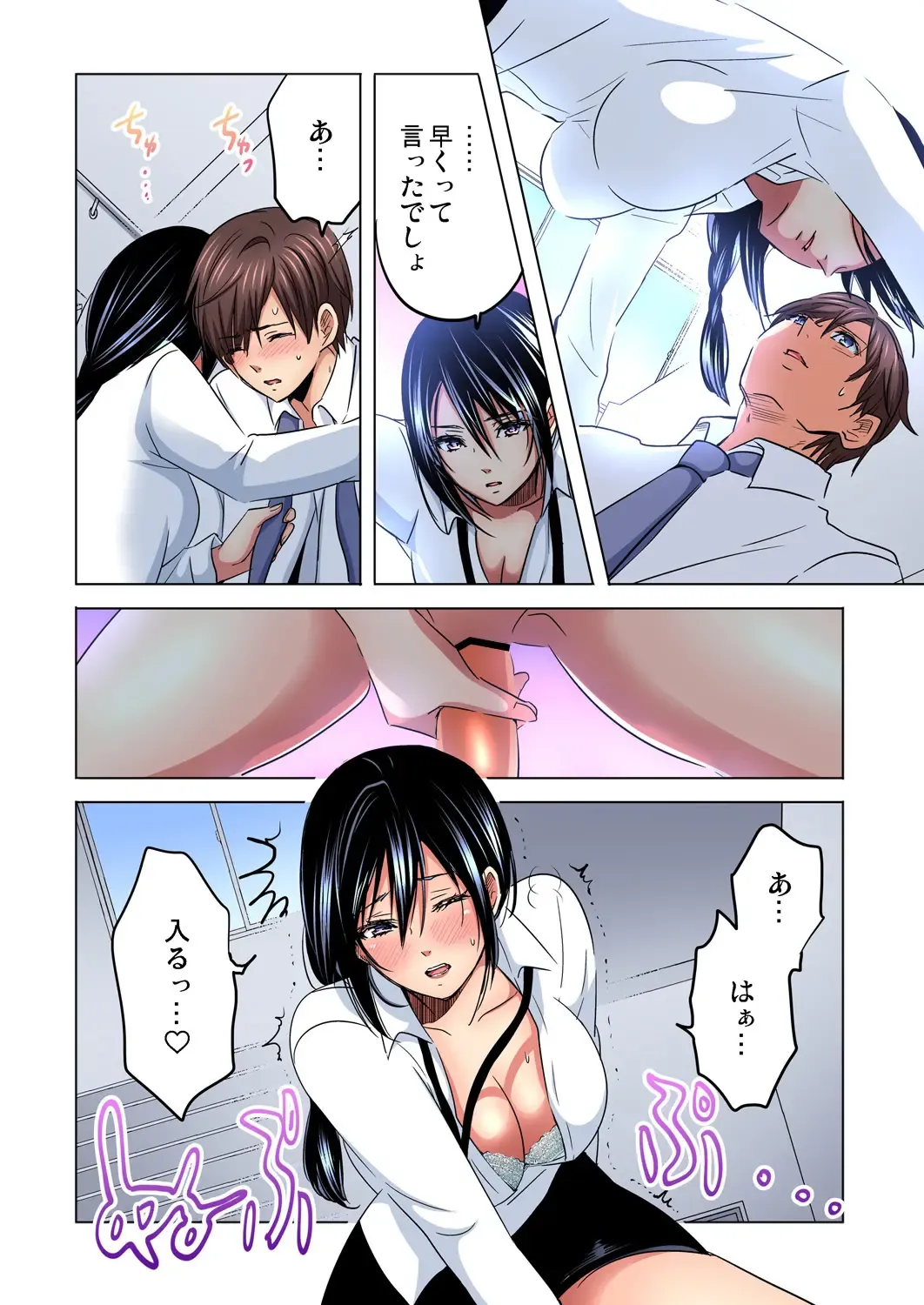 [Sakura Syoji] Shuunin, Watashi o Kimochi Yoku Shite ~Tonari no Jimiko ga Sugoi n desu...!? Fhentai - Page 93