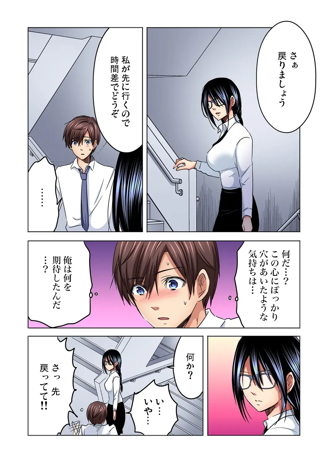 [Sakura Syoji] Shuunin, Watashi o Kimochi Yoku Shite ~Tonari no Jimiko ga Sugoi n desu...!? Fhentai - Page 98