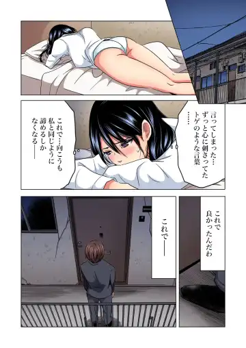 [Sakura Syoji] Shuunin, Watashi o Kimochi Yoku Shite ~Tonari no Jimiko ga Sugoi n desu...!? Fhentai.net - Page 130