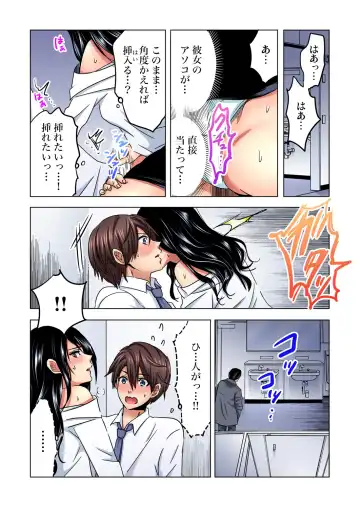 [Sakura Syoji] Shuunin, Watashi o Kimochi Yoku Shite ~Tonari no Jimiko ga Sugoi n desu...!? Fhentai.net - Page 41