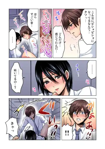 [Sakura Syoji] Shuunin, Watashi o Kimochi Yoku Shite ~Tonari no Jimiko ga Sugoi n desu...!? Fhentai.net - Page 69