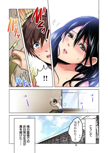 [Sakura Syoji] Shuunin, Watashi o Kimochi Yoku Shite ~Tonari no Jimiko ga Sugoi n desu...!? Fhentai.net - Page 7