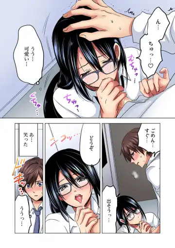 [Sakura Syoji] Shuunin, Watashi o Kimochi Yoku Shite ~Tonari no Jimiko ga Sugoi n desu...!? Fhentai.net - Page 84