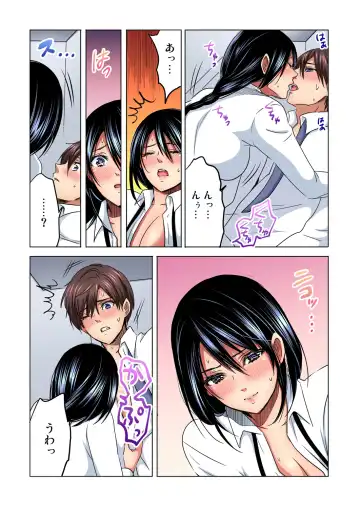 [Sakura Syoji] Shuunin, Watashi o Kimochi Yoku Shite ~Tonari no Jimiko ga Sugoi n desu...!? Fhentai.net - Page 94