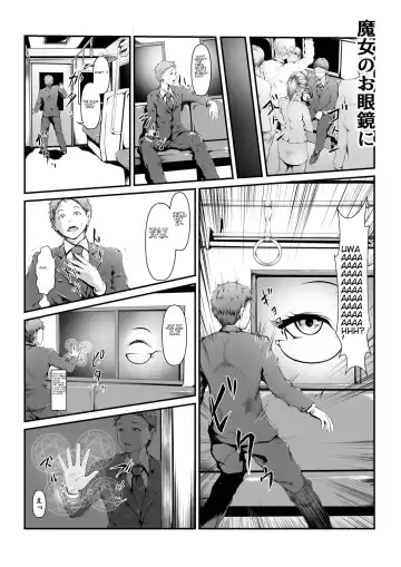 Microne Magazine Vol. 64 Fhentai - Page 15