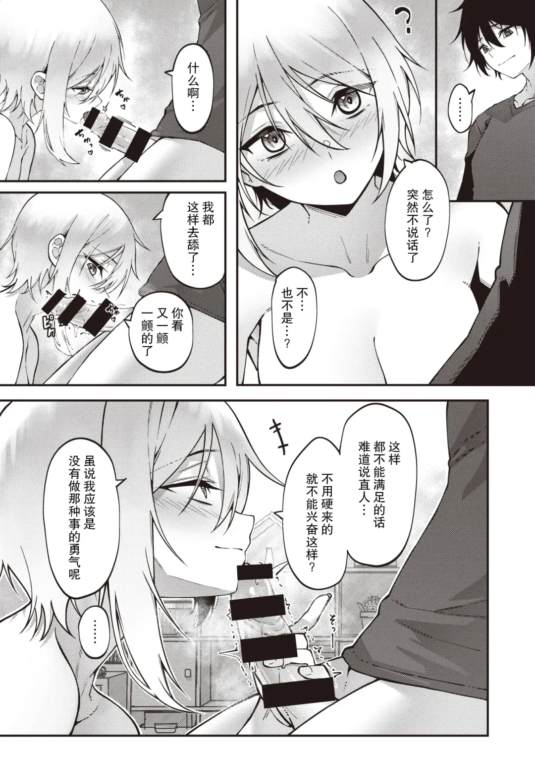 [Jjune] Kakushigoto Hime Fhentai - Page 10