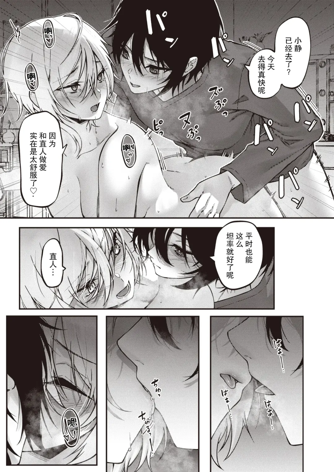 [Jjune] Kakushigoto Hime Fhentai - Page 18