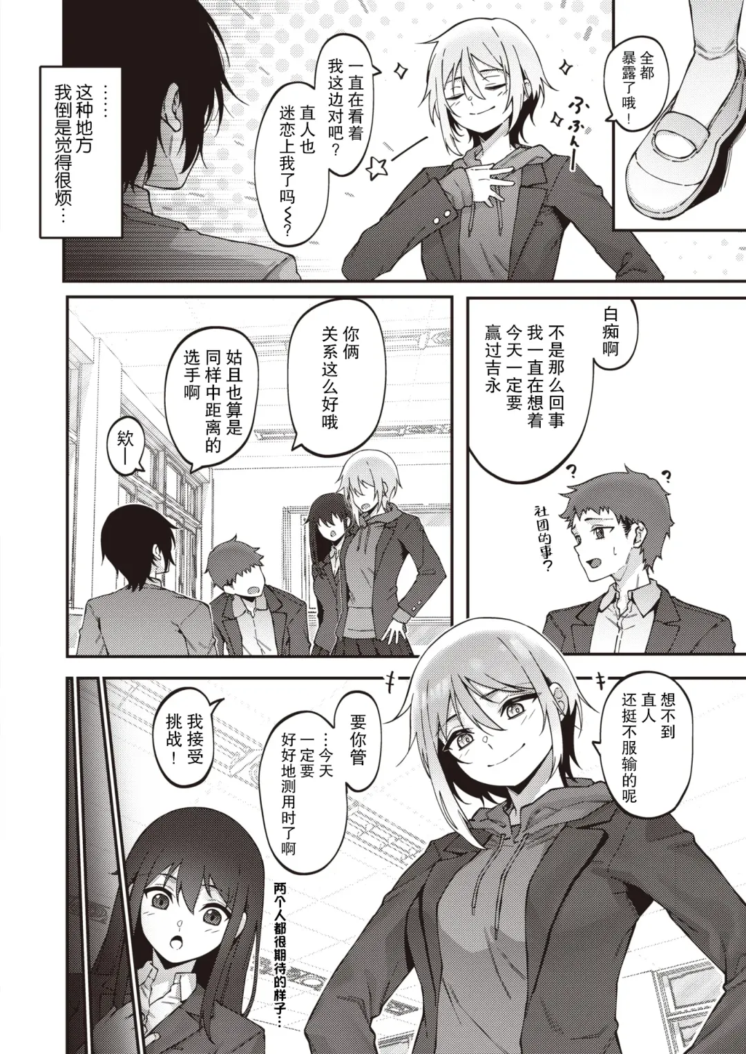 [Jjune] Kakushigoto Hime Fhentai - Page 5