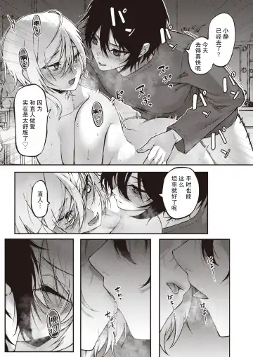 [Jjune] Kakushigoto Hime Fhentai - Page 18