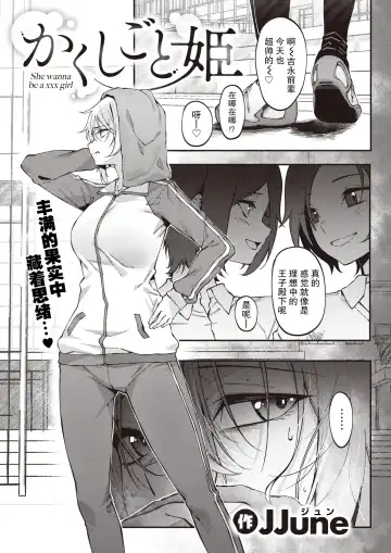 [Jjune] Kakushigoto Hime Fhentai - Page 2