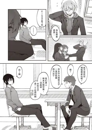 [Jjune] Kakushigoto Hime Fhentai - Page 3