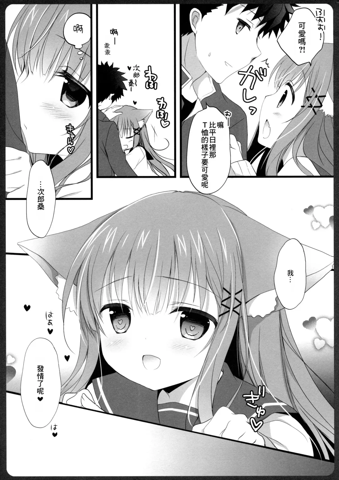 [Shirogane Hina] Ako-san no Ichinichi JK Fhentai - Page 10