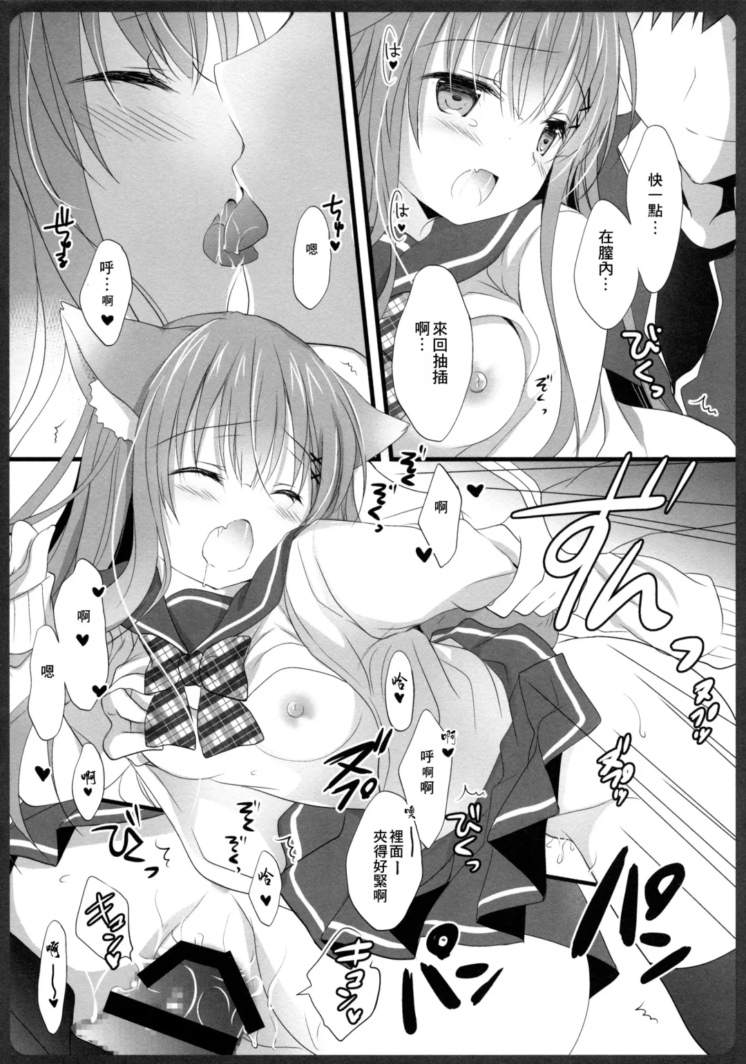 [Shirogane Hina] Ako-san no Ichinichi JK Fhentai - Page 15