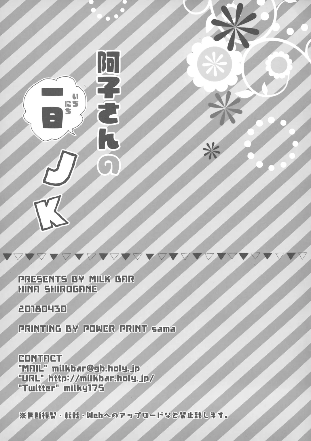 [Shirogane Hina] Ako-san no Ichinichi JK Fhentai - Page 20