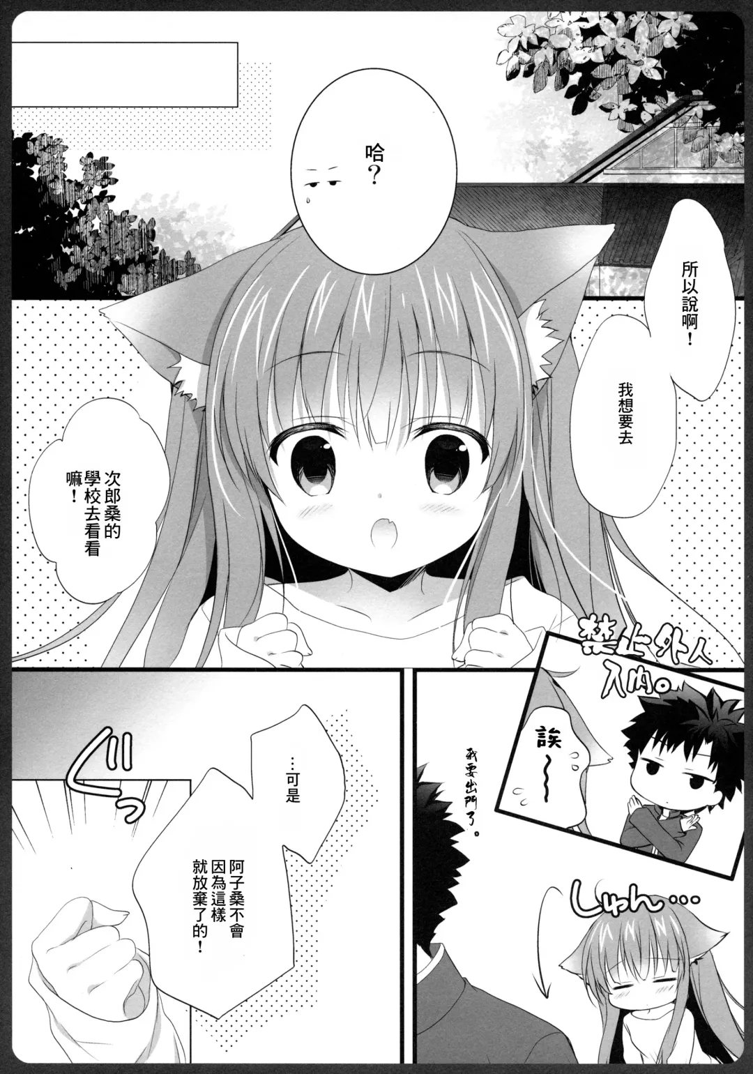 [Shirogane Hina] Ako-san no Ichinichi JK Fhentai - Page 6
