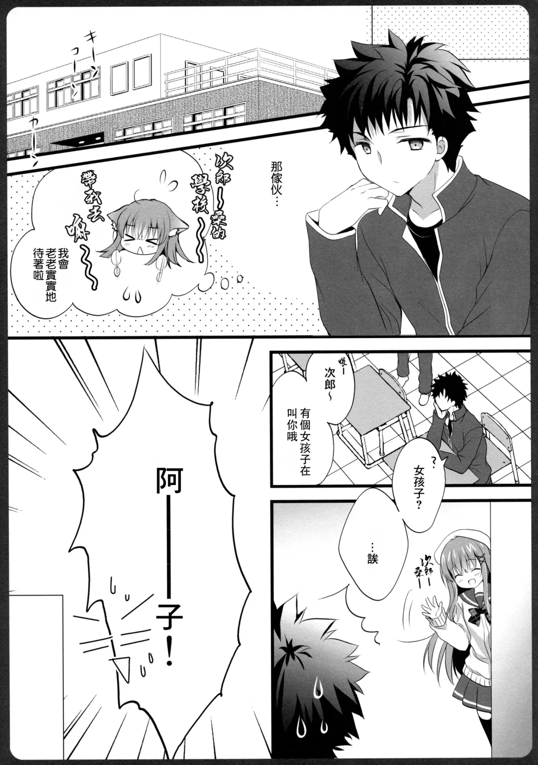 [Shirogane Hina] Ako-san no Ichinichi JK Fhentai - Page 8