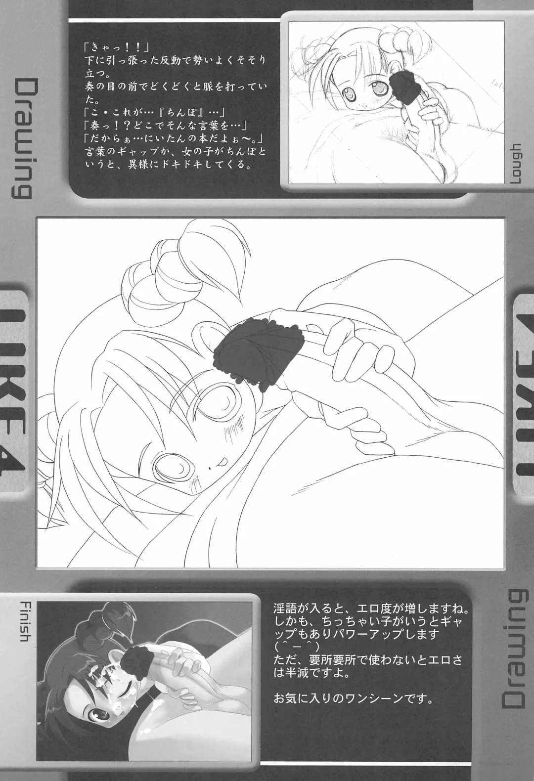 [Misooden] LIKE 5 Imouto Fhentai - Page 15