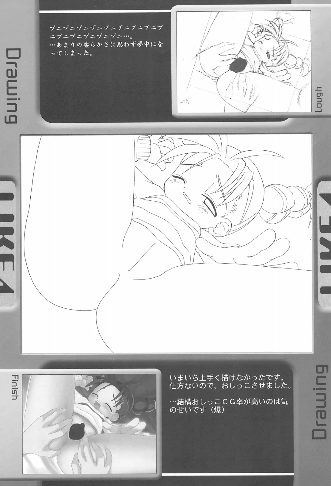 [Misooden] LIKE 5 Imouto Fhentai - Page 17