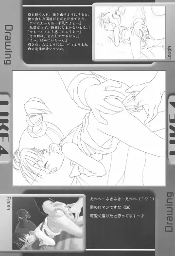 [Misooden] LIKE 5 Imouto Fhentai - Page 19