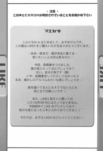 [Misooden] LIKE 5 Imouto Fhentai - Page 3