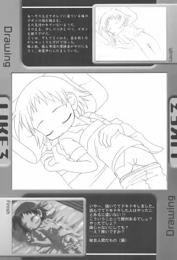 [Misooden] LIKE 5 Imouto Fhentai - Page 7