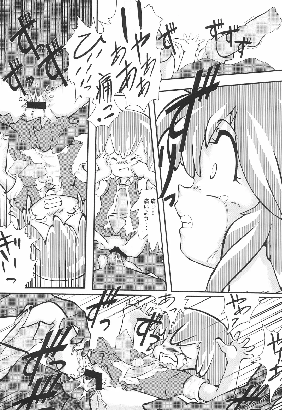 [Chikigai - Mizuki Yuu - Nekorin] Manga Science 5 Fhentai - Page 10