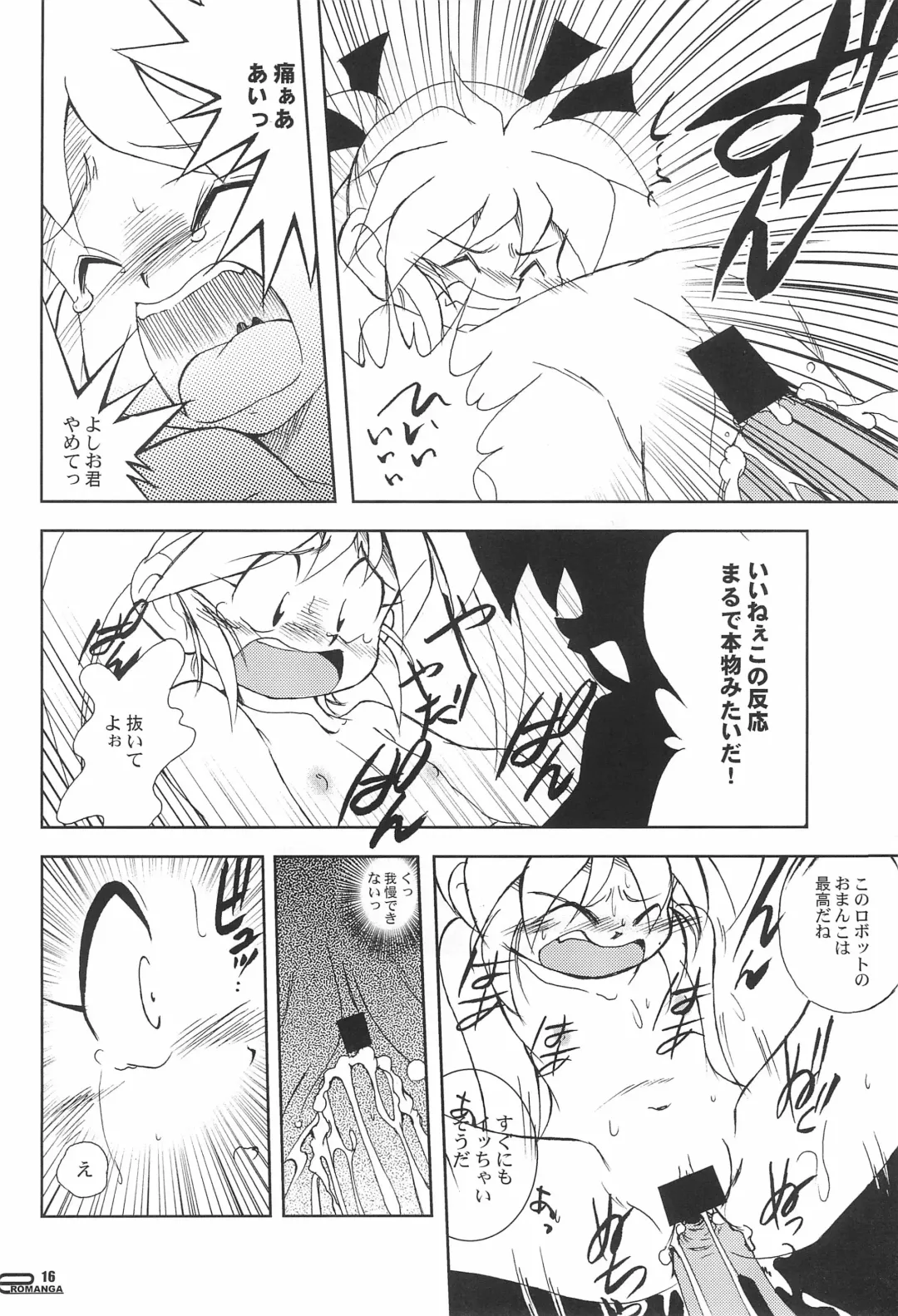 [Chikigai - Mizuki Yuu - Nekorin] Manga Science 5 Fhentai - Page 16