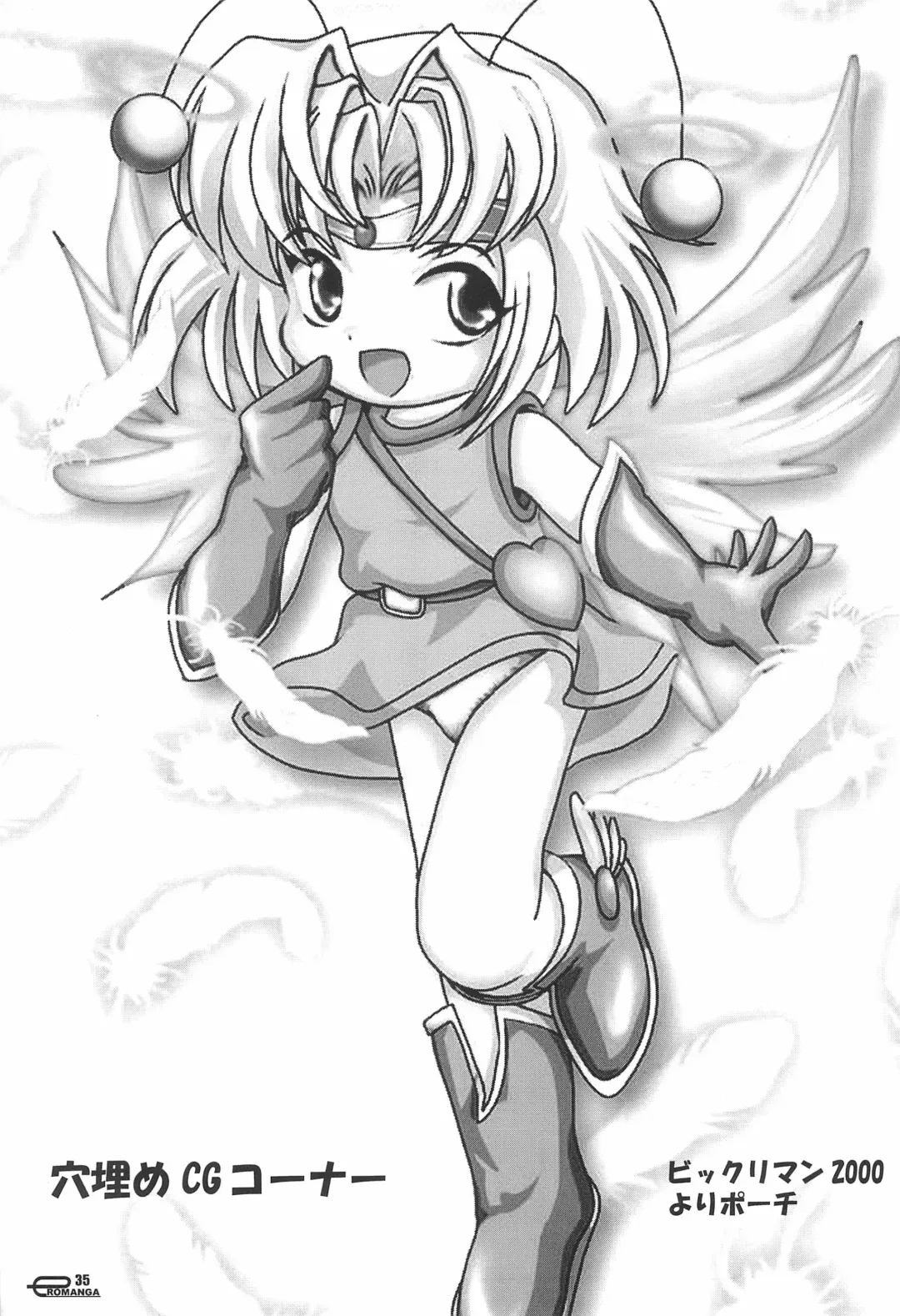 [Chikigai - Mizuki Yuu - Nekorin] Manga Science 5 Fhentai - Page 35