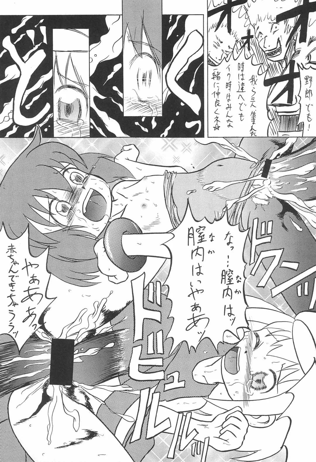 [Chikigai - Mizuki Yuu - Nekorin] Manga Science 5 Fhentai - Page 57