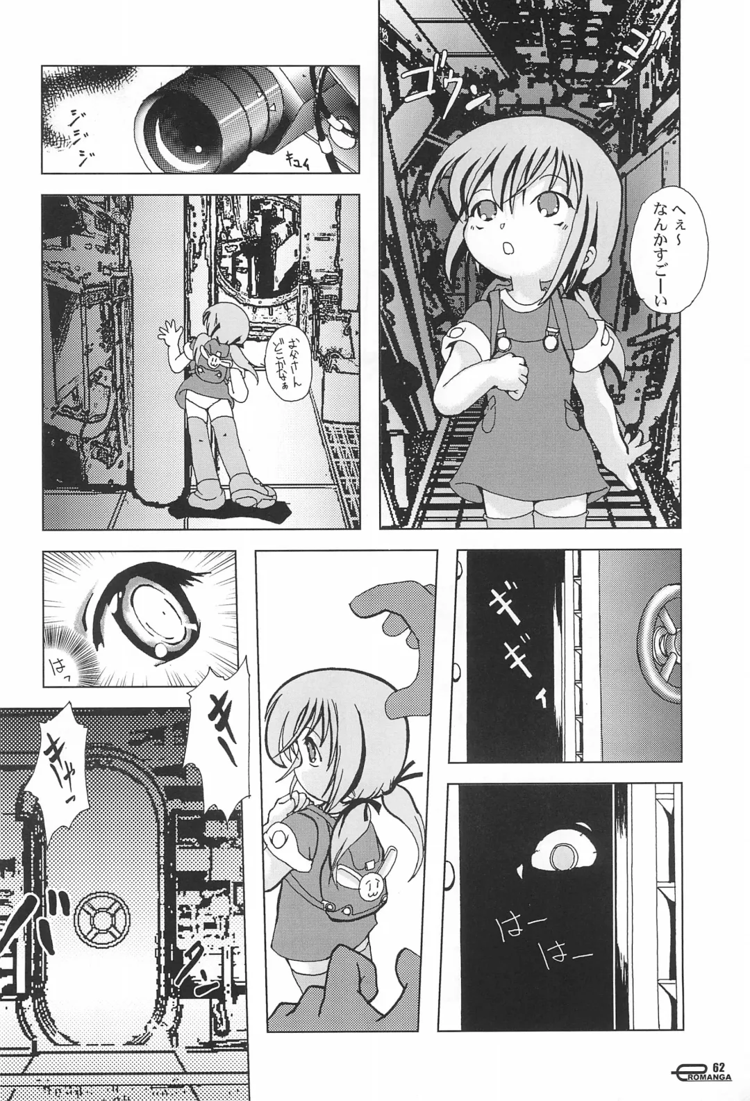 [Chikigai - Mizuki Yuu - Nekorin] Manga Science 5 Fhentai - Page 62