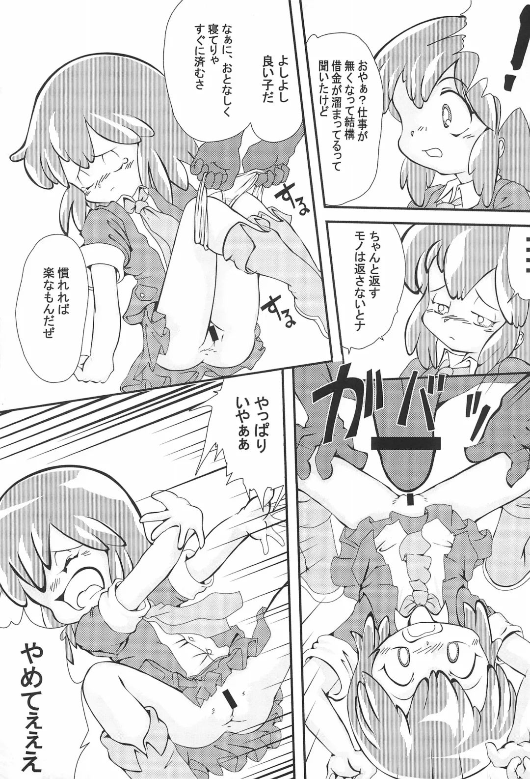 [Chikigai - Mizuki Yuu - Nekorin] Manga Science 5 Fhentai - Page 9