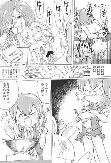 [Chikigai - Mizuki Yuu - Nekorin] Manga Science 5 Fhentai - Page 14